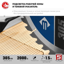 Торцовочная пила с протяжкой ЗУБР Профессионал d 305 ППТ-305-П ППТ-305-П
