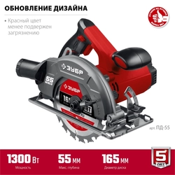 ЗУБР  d 165 мм, 1300 Вт, циркулярная пила (дисковая) (ПД-55) ПД-55