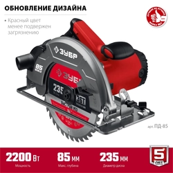 ЗУБР  d 235 мм, 2200 Вт, циркулярная пила (дисковая) (ПД-85) ПД-85