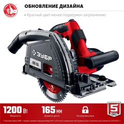 ЗУБР  d 165 мм, 1200 Вт, погружная пила (ПП-55) ПП-55