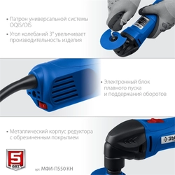 ЗУБР  OIS, 550 Вт, реноватор, кейс, набор насадок, Профессионал (МФИ-П550 Н) МФИ-П550 КН