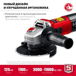 ЗУБР  1100 Вт, d125 мм, УШМ, регулировка оборотов (УШМ-125-1105 ЭТ) УШМ-125-1105 ЭТ