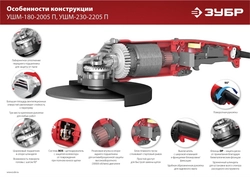 ЗУБР  2000 Вт, d180 мм, УШМ (УШМ-180-2005 П) УШМ-180-2005 П
