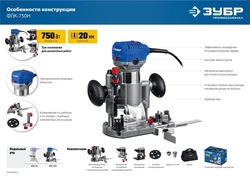 ЗУБР  750 Вт, кромочный фрезер, сумка, 3 основания, Профессионал (ФПК-750Н) ФПК-750Н