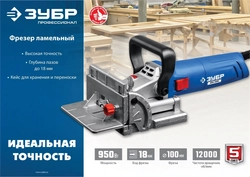 ЗУБР  d 100 мм, 1100 Вт, ламельный фрезер, кейс, Профессионал (ФПЛ-950 К) ФПЛ-950К