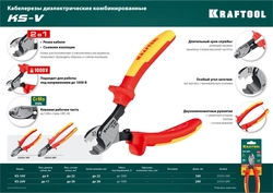 KRAFTOOL  KS-20V, d 11мм, 200мм, диэлектрический кабелерез (23333-20V) 23333-20V