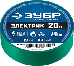 ЗУБР  ЭЛЕКТРИК-20, 19 мм х 20 м, 6 000 В, зеленая, не поддерживает горение, изолента ПВХ, Профессионал (1234-4) 1234-4_z02