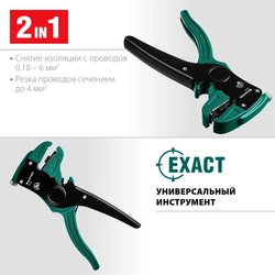 KRAFTOOL  CK-6, 0.2 - 6 мм2, автоматический стриппер (22630) 22630
