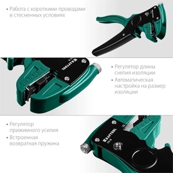 KRAFTOOL  CK-6, 0.2 - 6 мм2, автоматический стриппер (22630) 22630