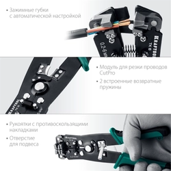 KRAFTOOL  TK-6, 0.2 - 6 мм2, автоматический стриппер (22635) 22635