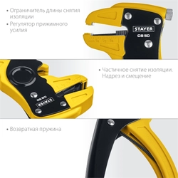STAYER  CS-50, 0.2 - 6 мм2, автоматический стриппер, Professional (22636) 22636_z01