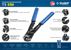 ЗУБР  ТТ-3, 0.2 - 6 мм2, автоматический стриппер, Профессионал (22641) 22641