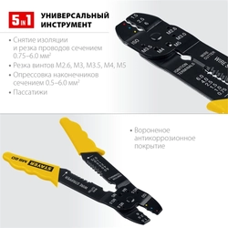 STAYER  MS-20, 0.75 - 6 мм2, многофункциональный стриппер, Professional (2265-21) 2265-21_z01