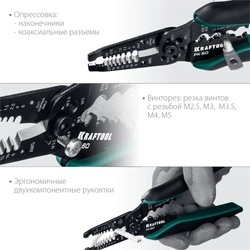 KRAFTOOL  PK-60, 0.5 - 6 мм2, многофункциональный стриппер (22658) 22658
