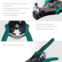 KRAFTOOL  АК-62, 0.5 - 6 мм2, полуавтоматический стриппер (22681) 22681