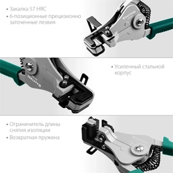 KRAFTOOL  АК-5, 0.5 - 6 мм2, полуавтоматический стриппер (22683) 22683