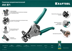 KRAFTOOL  АК-5, 0.5 - 6 мм2, полуавтоматический стриппер (22683) 22683