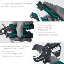KRAFTOOL  RC-11 K, 3 в 1, кабельные ножницы (22696-3) 22696-3