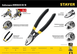 STAYER  Hercules XS-16, 9мм, 160 мм, кабелерез, Professional (2332-16_z02) 2332-16_z02