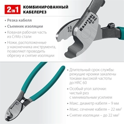 KRAFTOOL  KS-16, d 9мм, 160мм, кабелерез (23333-16) 23333-16