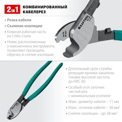 KRAFTOOL  KS-20, d 11мм, 200мм, кабелерез (23333-20) 23333-20