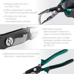 KRAFTOOL  KM-20, резка, d 15мм, зачистка 0.75 - 2.5 мм2, клещи многофункциональные (23336-20) 23336-20
