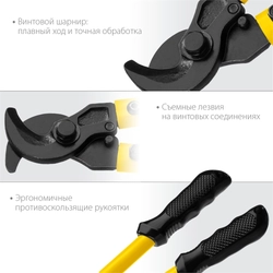 STAYER  Hercules XC-25, d 25 мм, 350 мм, кабелерез, Professional (2334-35) 2334-35