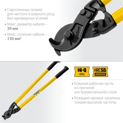 STAYER  Hercules XC-30, d 30 мм, 600 мм, кабелерез, Professional (2334-60_z02) 2334-60_z02
