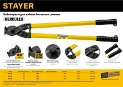 STAYER  Hercules XC-40, d 40 мм, кабелерез, Professional (2334-80_z02) 2334-80_z02