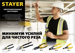 STAYER  XM-21, резка d 14мм, зачистка 0.75 – 25 мм2, кримпер 2.5 мм2, плоскогубцы 210 мм, многофункциональные клещи, Professional (23342-21) 23342-21