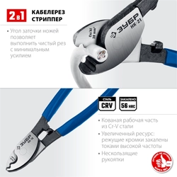 ЗУБР  НК-21, d 11 мм, 210 мм, кабелерез, Профессионал (23343-20_z01) 23343-20_z01