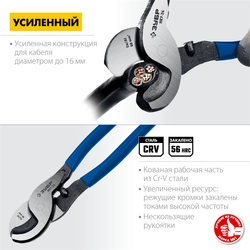 ЗУБР  НКУ-24, d 16мм, 240мм, усиленный, кабелерез, Профессионал (23347-25) 23347-25