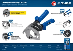 ЗУБР  НС-50T, d 50 мм, секторные ножницы, Профессионал (23351-50) 23351-50