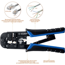 ЗУБР  RJ7, (RJ45, RJ11, RJ12), 203 мм, универсальный кримпер, Профессионал(22650) 22650