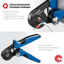 ЗУБР  ПКР-10-6, 0.25 - 10 мм2, с шестигранным профилем, мультидиапазонные пресс-клещи, Профессионал (22678) 22678