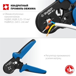 ЗУБР  ПКМ-10-4, 0.25 - 10 мм2, с квадратным профилем, мультидиапазонные пресс-клещи, Профессионал (22695) 22695