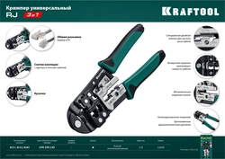 KRAFTOOL  RJ, (RJ45, RJ11,RJ12), универсальный кримпер (22699) 22699
