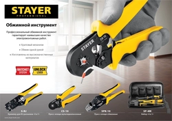 STAYER  CS-10, 0.25 - 10 мм2, мультидиапазонные пресс-клещи с квадратным профилем для втулочных наконечников, Professional (44447) 44447