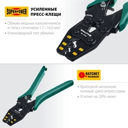 KRAFTOOL  PKF-16, 1.5 - 16 мм2, для медных наконечников и гильз, усиленные пресс-клещи (45466) 45466