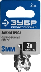 ЗУБР  DIN 741, 3 мм, 2 шт, зажим троса, Профессионал (304416-03) 304416-03