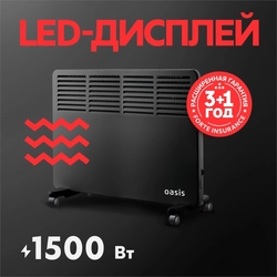 Электрический конвектор Oasis EK-15B oasis 2107