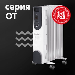 Масляные радиаторы Oasis Pro серии OT oasis 1996