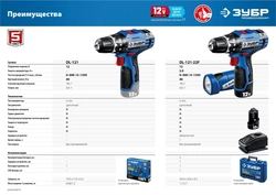 ЗУБР  T7, 12 В, 2.0 А·ч, аккумуляторная батарея, Профессионал (ST7-12-2) ST7-12-2