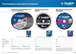 ЗУБР  Т7, 12 В, d76 мм, без АКБ, бесщеточная УШМ, Профессионал (AB-76) AB-76