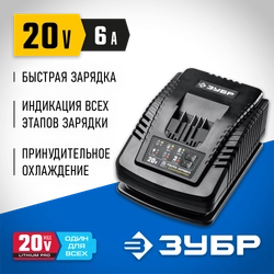 ЗУБР  T7, 20 В, 6 А, зарядное устройство для Li-Ion АКБ, Профессионал (RT7-20-6) RT7-20-6