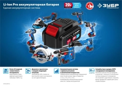 ЗУБР  Т7, 20 В, 125 мм, 1 АКБ (4 А·ч), бесщеточная УШМ, сумка, Профессионал (AB-125-41) AB-125-41