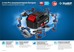 ЗУБР  Т7, 20 В, d190 мм, 1 АКБ (4 А·ч), бесщеточная пила циркулярная, Профессионал (CPB-190-41) CPB-190-41