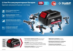 Бесщеточная дрель-шуруповерт ЗУБР Профессионал 20В 2 АКБ 1,5Ач DB-20 A5 DB-20 A5