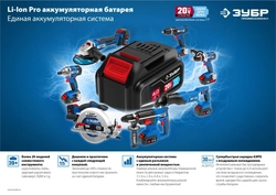 ЗУБР  Т7, 20 В, 50 Н·м, 2 АКБ (4 А·ч), дрель-шуруповерт, кейс, Профессионал (DL-201-22) DL-201-42