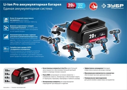 Бесщеточный гайковерт ЗУБР Профессионал 20В 2 АКБ 4Ач GB-250 A5 GB-250 A5